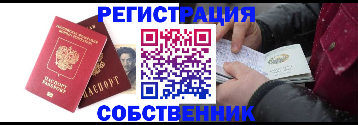 прописка для военкомата в Южноуральске